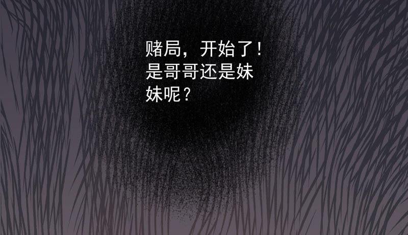 第73话 是你删除了我的记忆？9