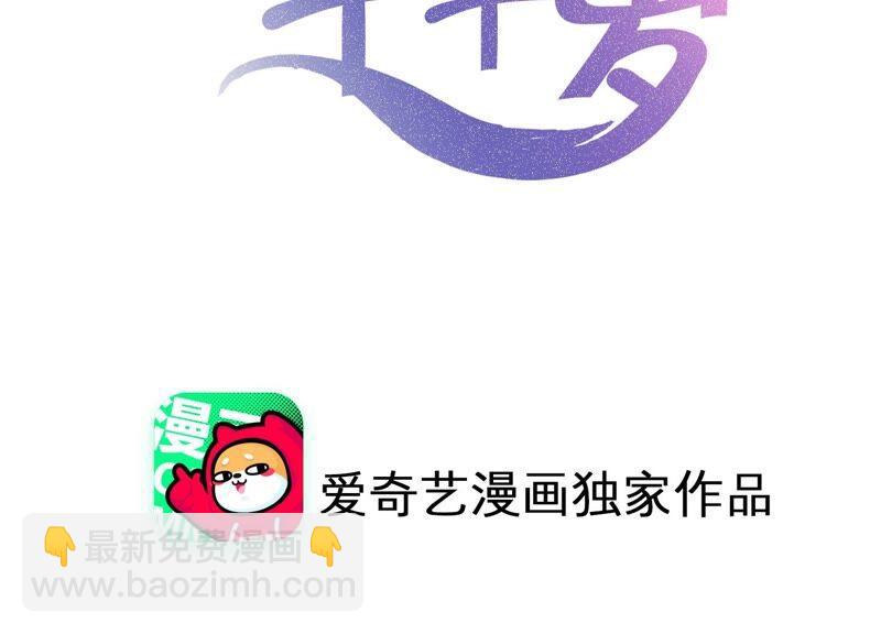 第82话 前世恩怨1