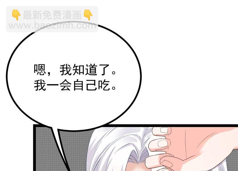 第82话 前世恩怨10