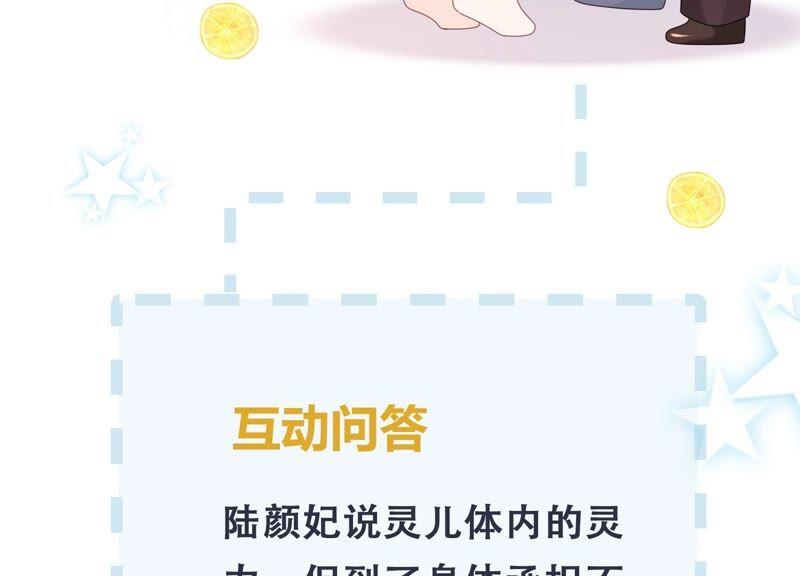 第82话 前世恩怨102