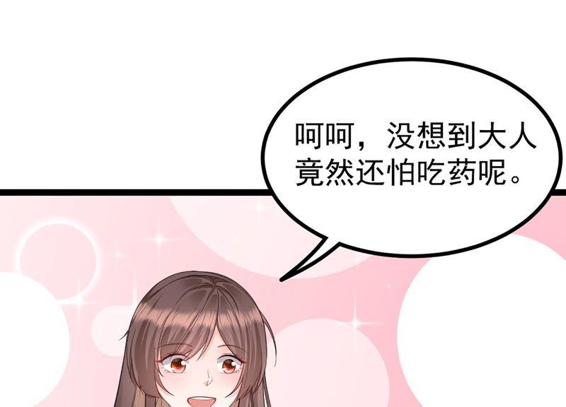 第82话 前世恩怨14