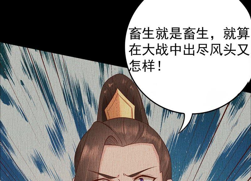 第82话 前世恩怨45