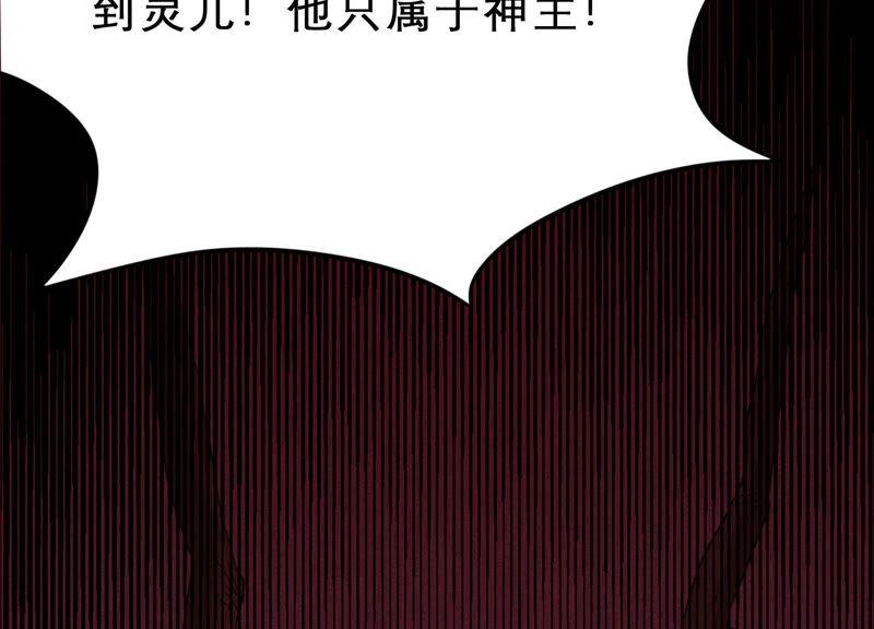 第82话 前世恩怨54