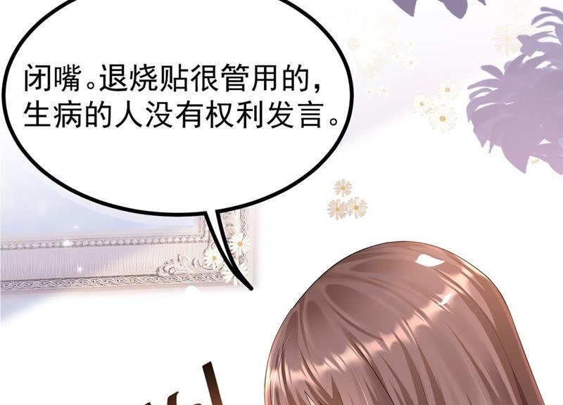 第82话 前世恩怨6