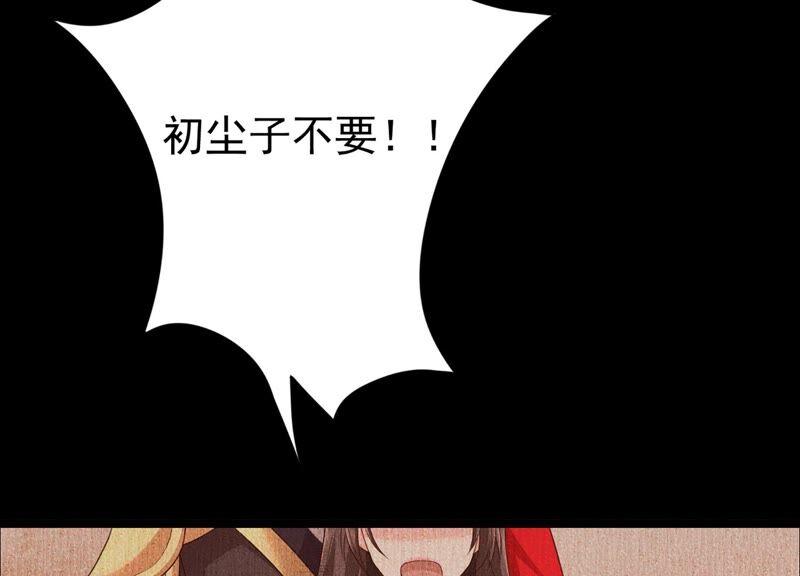 第82话 前世恩怨62