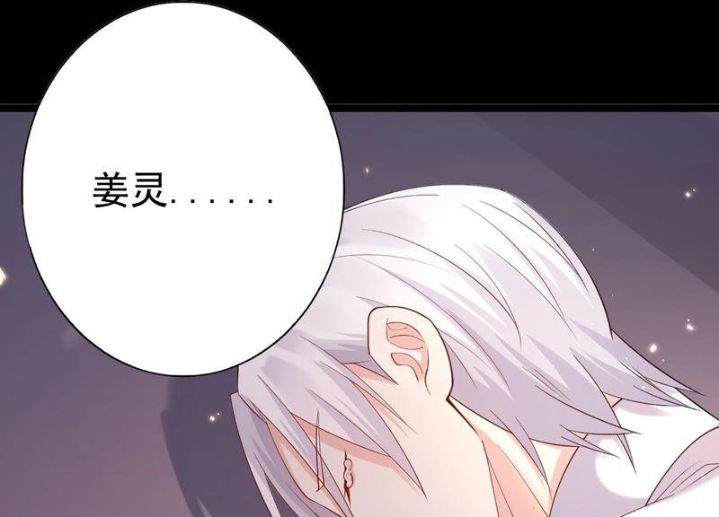 第82话 前世恩怨69