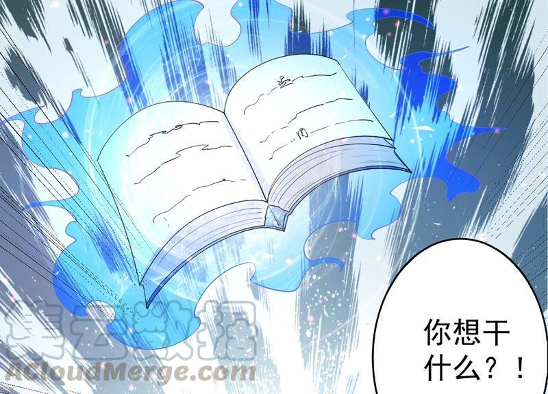 第82话 前世恩怨84