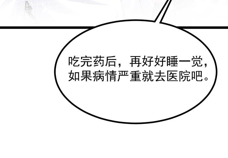 第82话 前世恩怨9