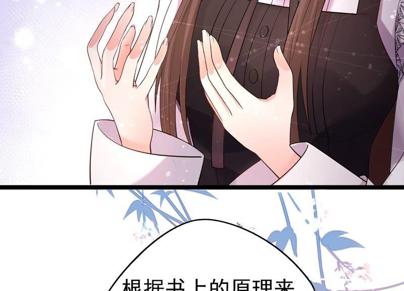第82话 前世恩怨93