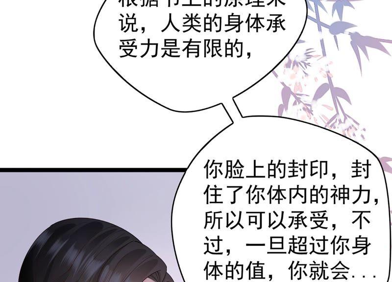 第82话 前世恩怨94