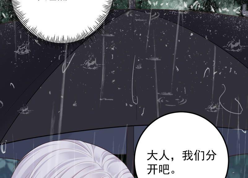 第93话 我们分手吧25