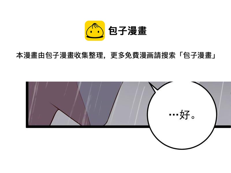 第93话 我们分手吧35