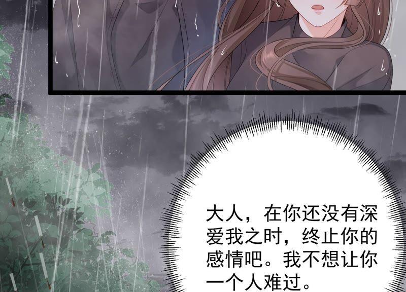 第93话 我们分手吧43
