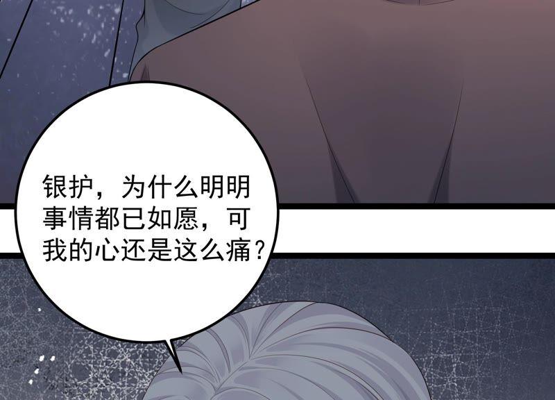 第93话 我们分手吧63