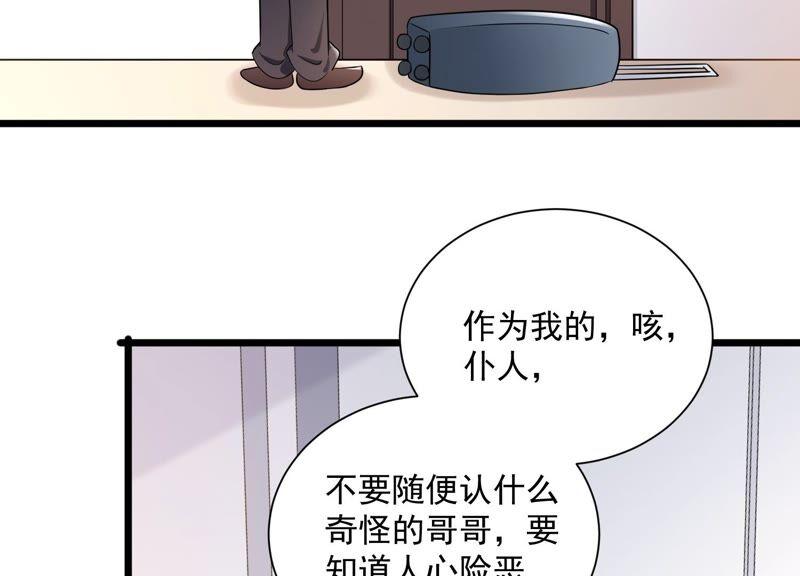 第98话 替我照顾好灵儿14