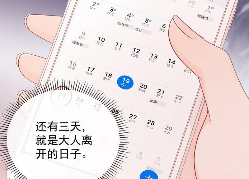 第98话 替我照顾好灵儿23