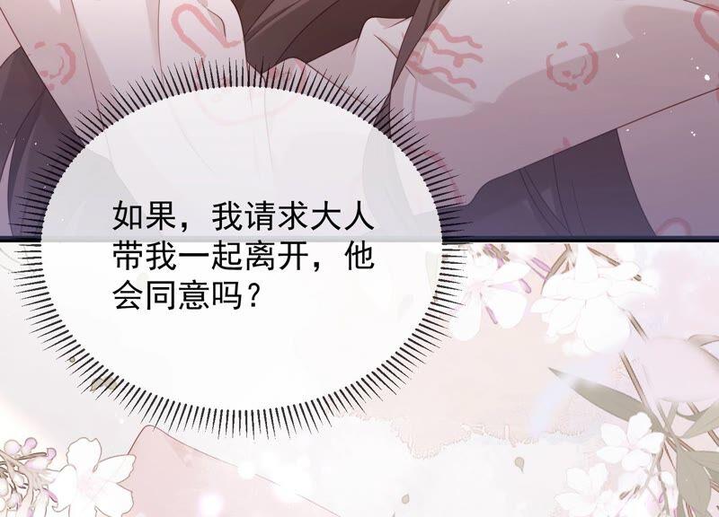 第98话 替我照顾好灵儿29