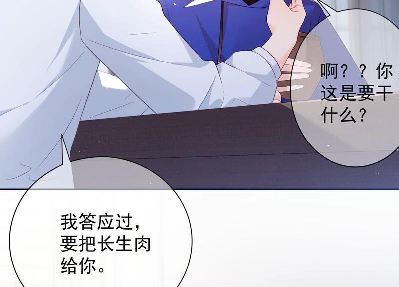 第98话 替我照顾好灵儿62