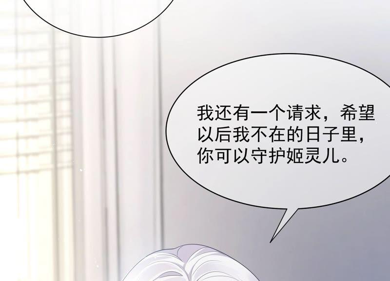第98话 替我照顾好灵儿63
