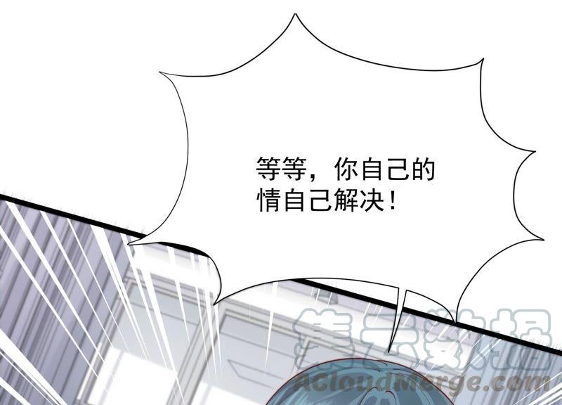 第98话 替我照顾好灵儿67