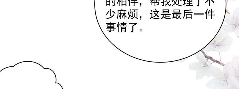 第98话 替我照顾好灵儿71