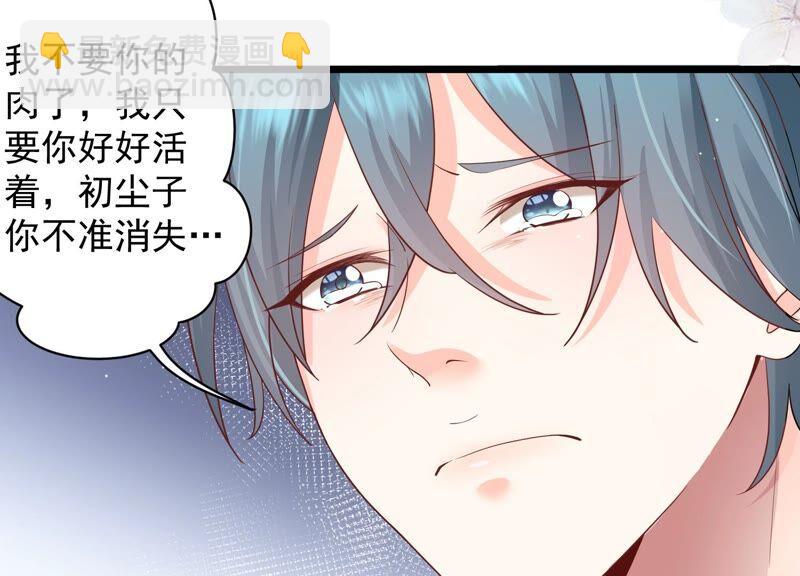 第98话 替我照顾好灵儿72