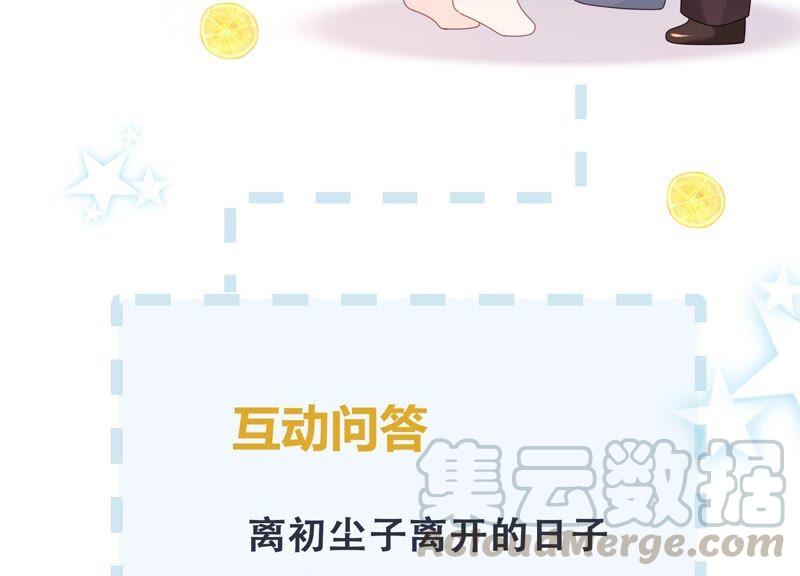 第98话 替我照顾好灵儿79