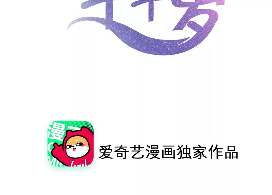 第101话 每分每秒都要珍惜1