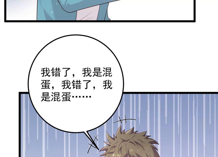 第101话 每分每秒都要珍惜19