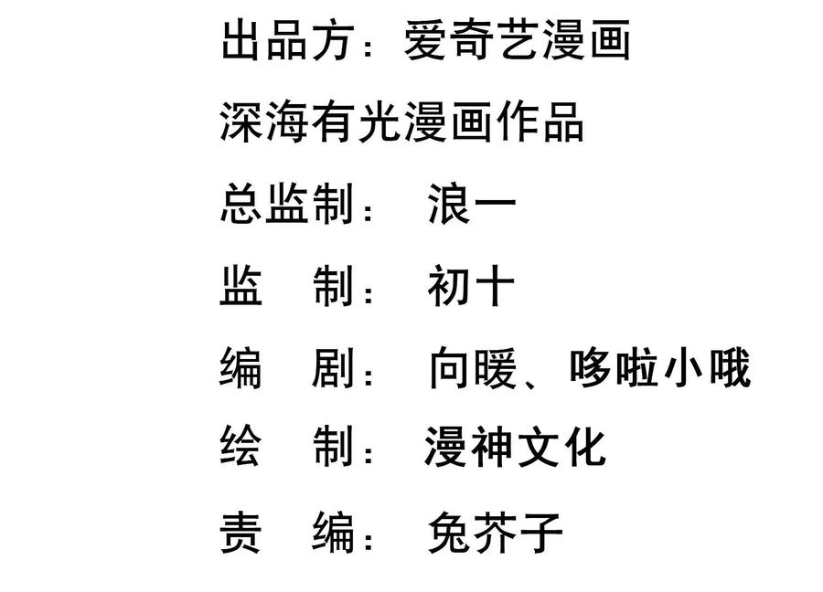 第101话 每分每秒都要珍惜2
