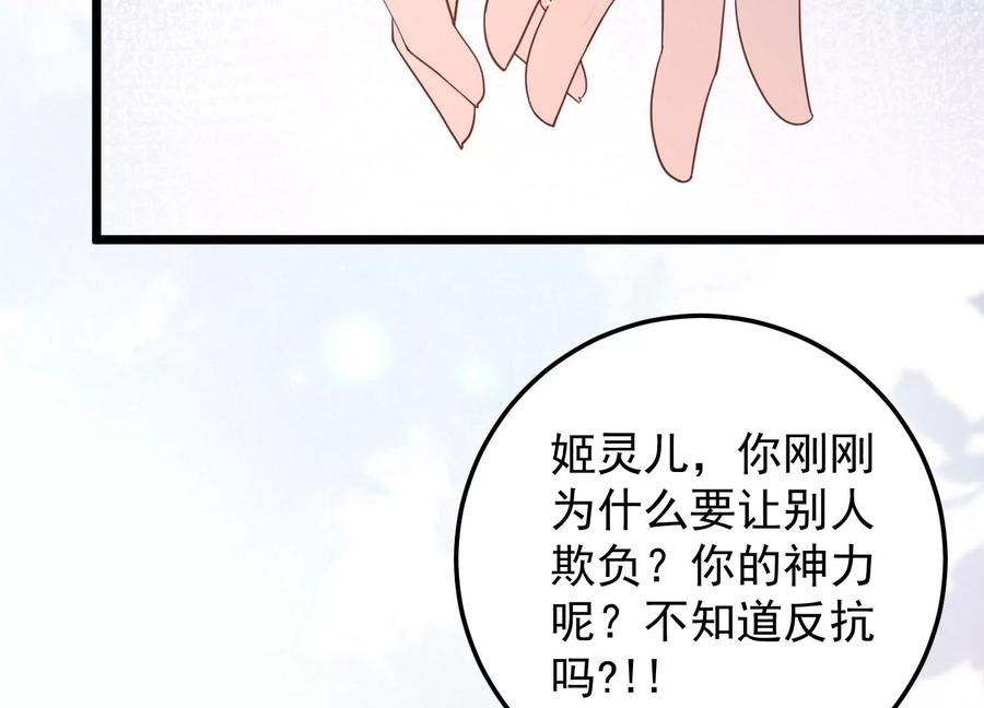 第101话 每分每秒都要珍惜29