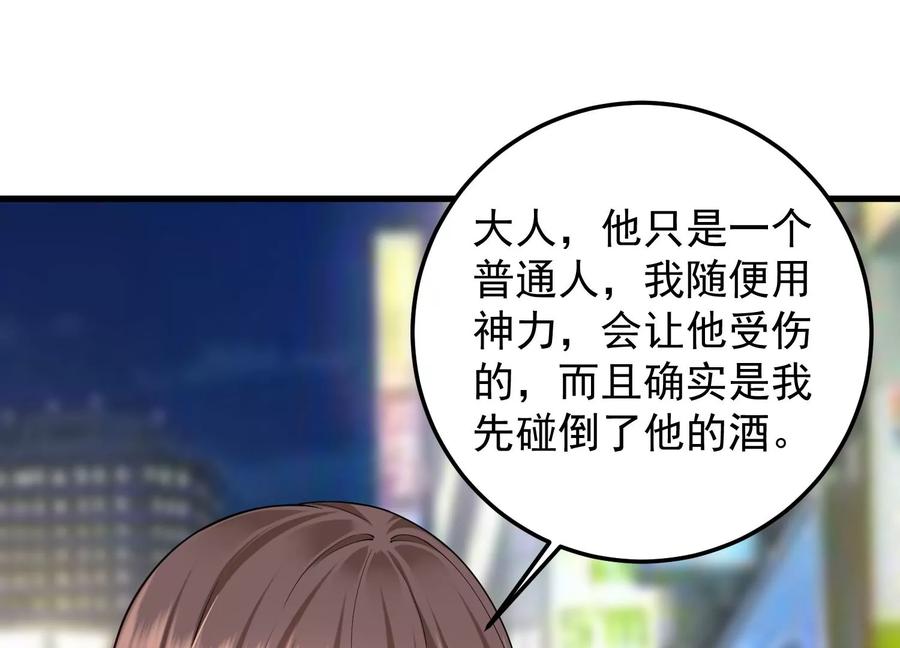 第101话 每分每秒都要珍惜32
