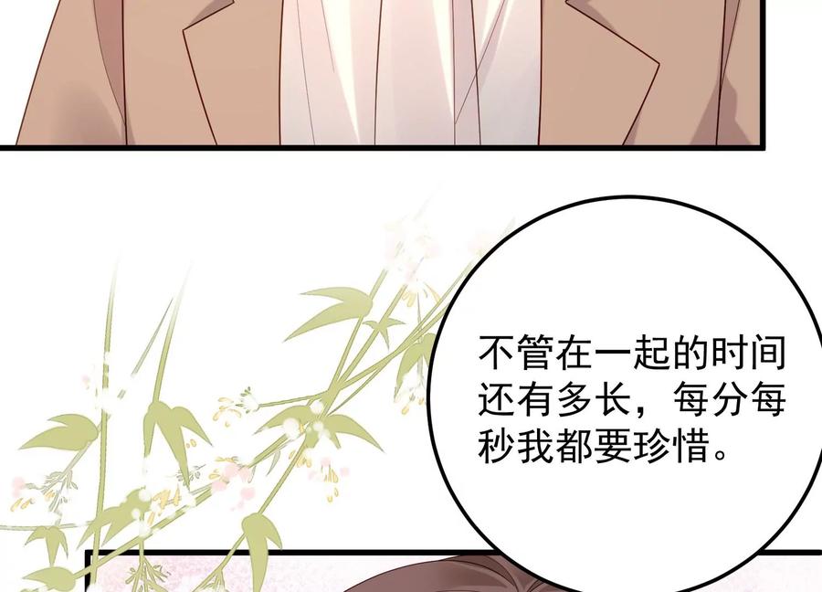 第101话 每分每秒都要珍惜83