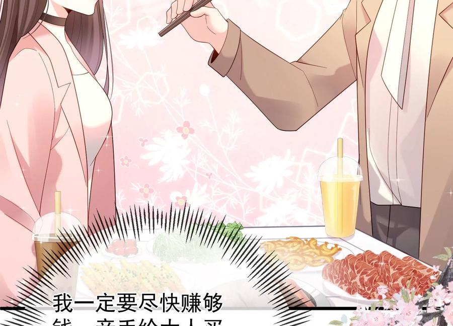第101话 每分每秒都要珍惜87