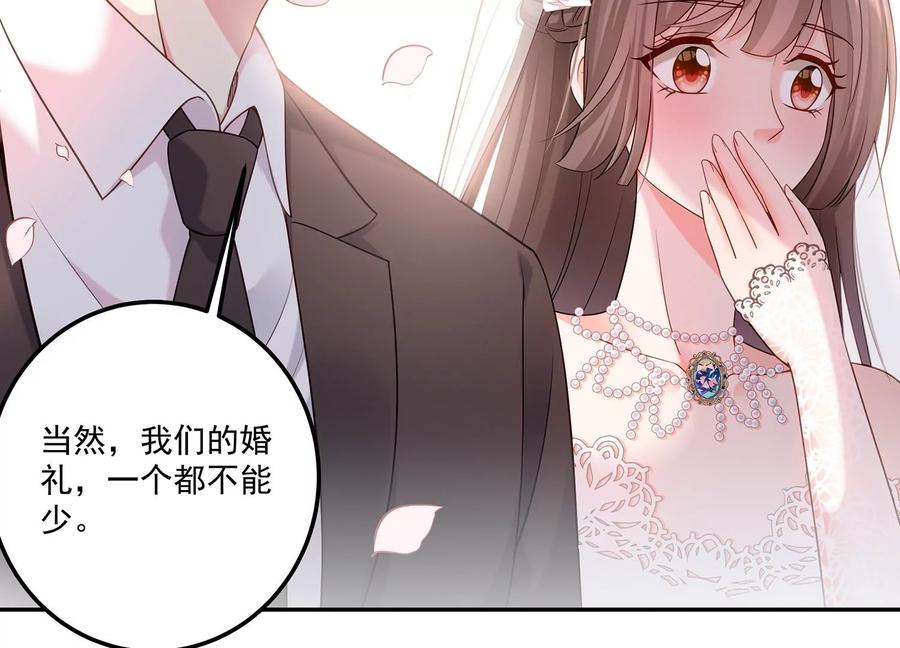 第116话 梦中的婚礼13