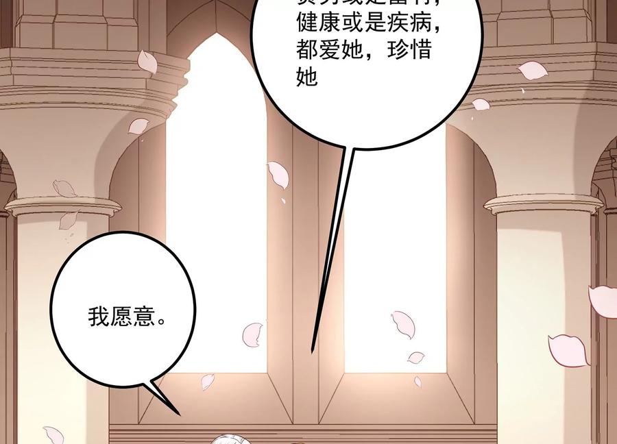 第116话 梦中的婚礼22