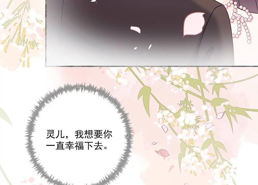 第116话 梦中的婚礼37