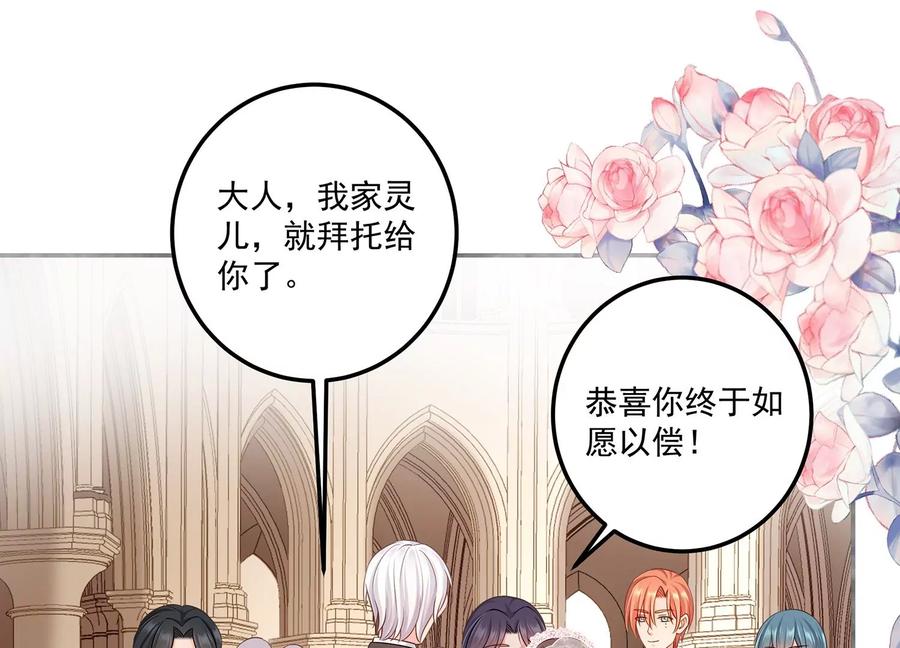 第116话 梦中的婚礼41