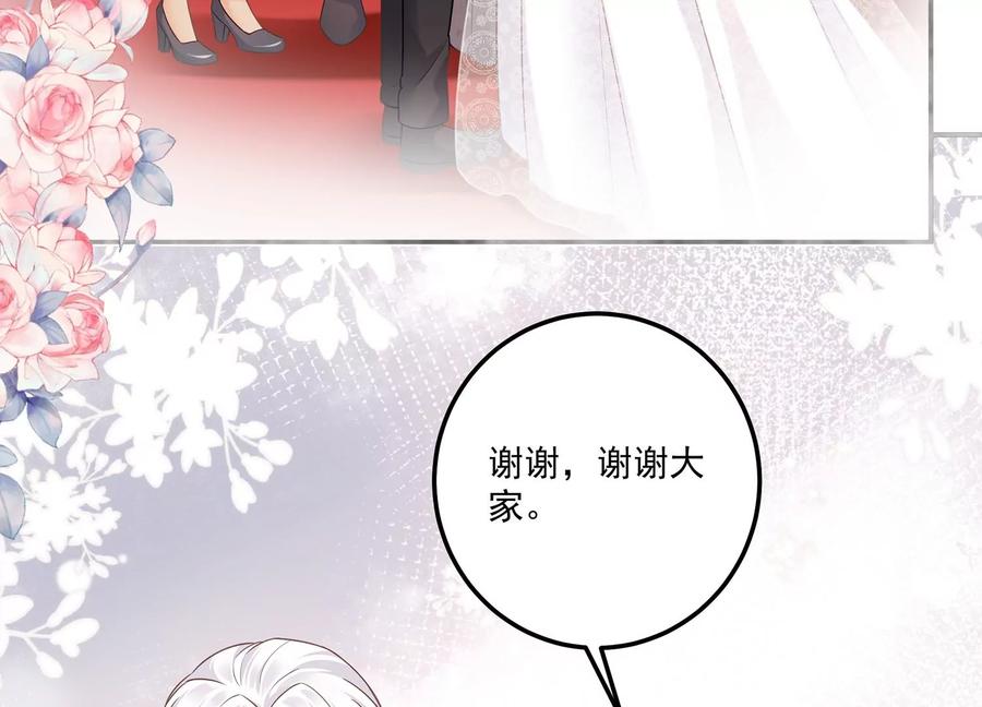 第116话 梦中的婚礼43