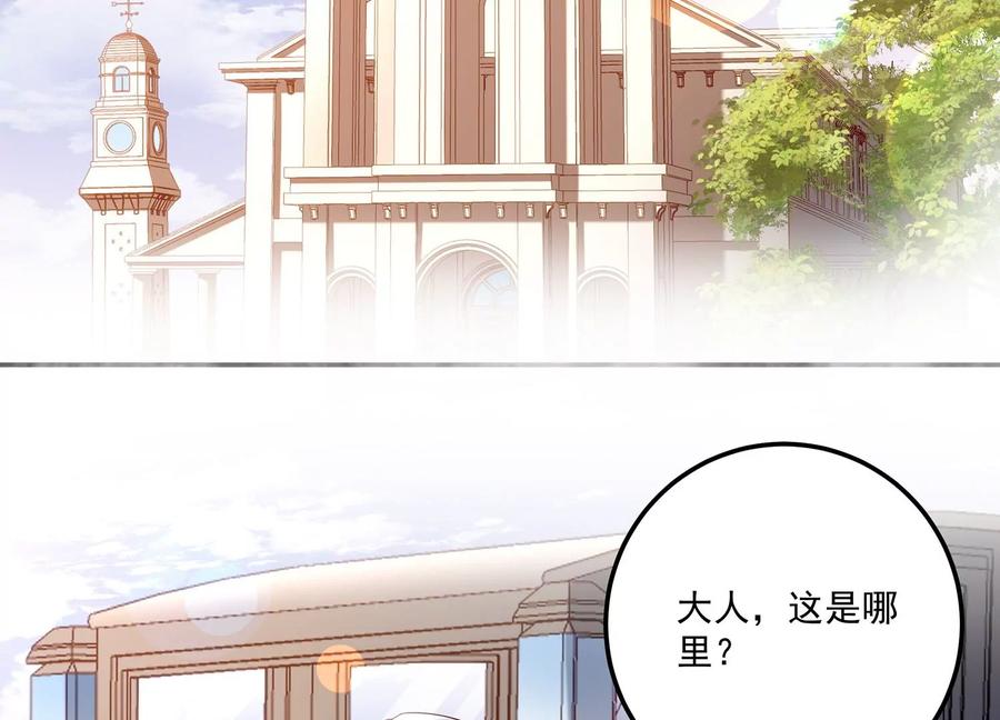 第116话 梦中的婚礼5