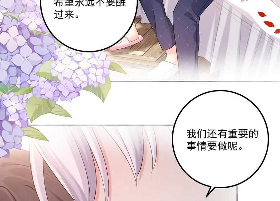 第116话 梦中的婚礼56