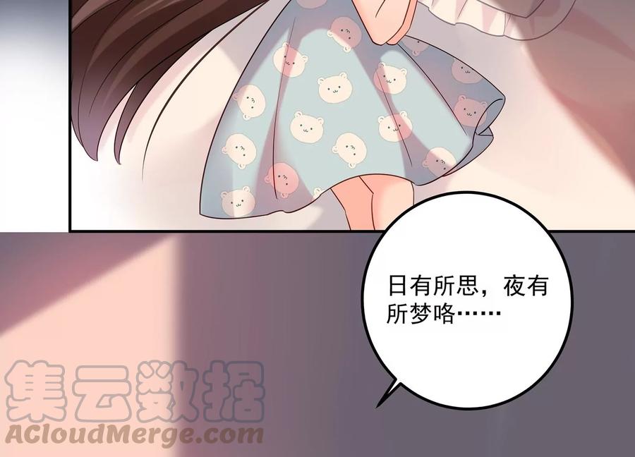 第116话 梦中的婚礼73