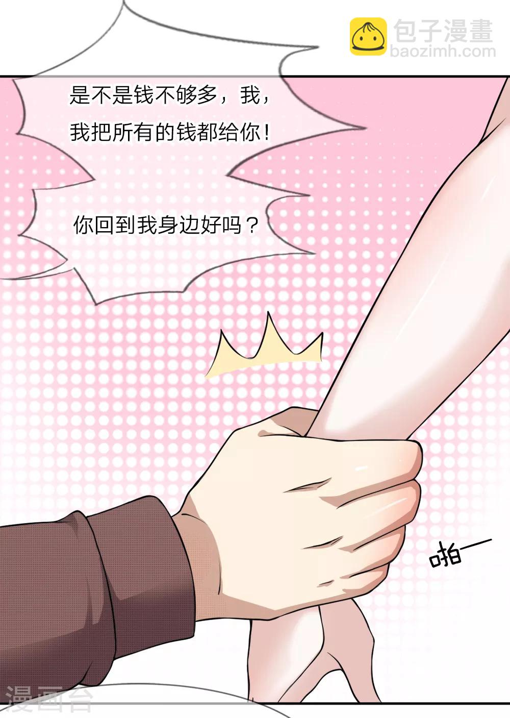 第1话 渣男永远是渣男13