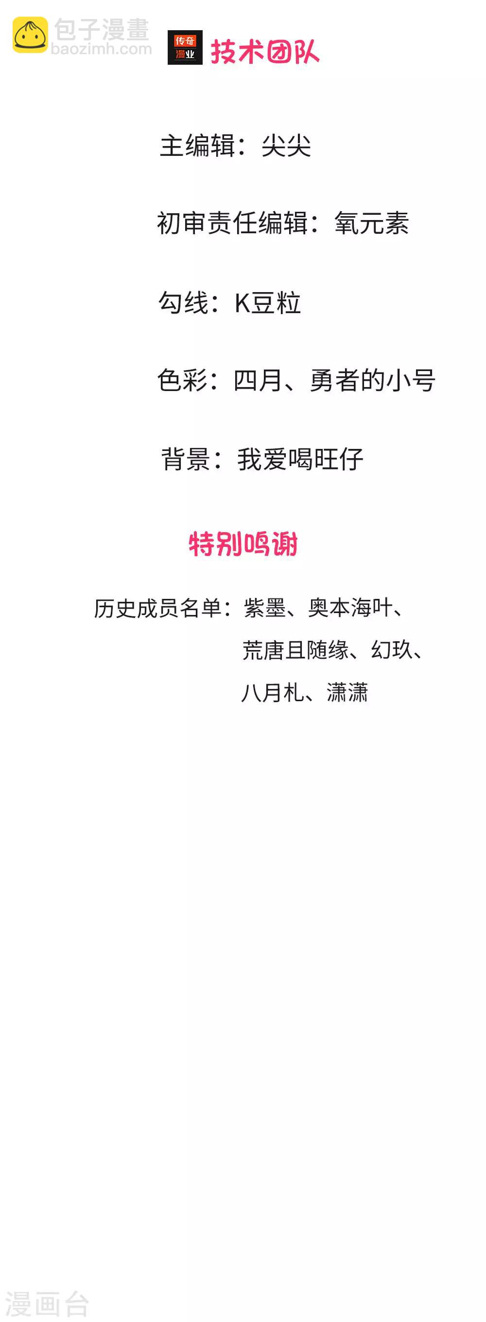 第1话 渣男永远是渣男2