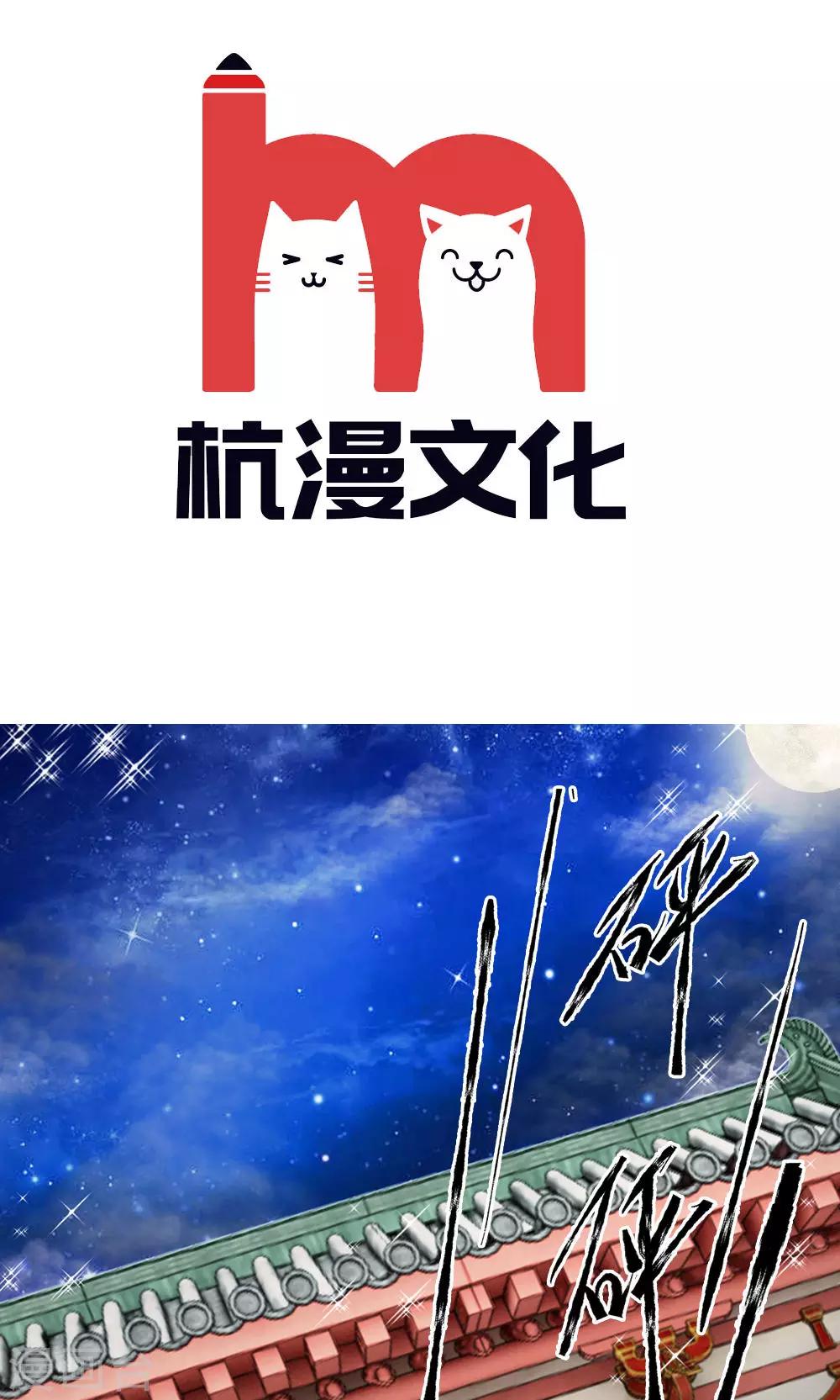 第15话 丞相老爹不开门2