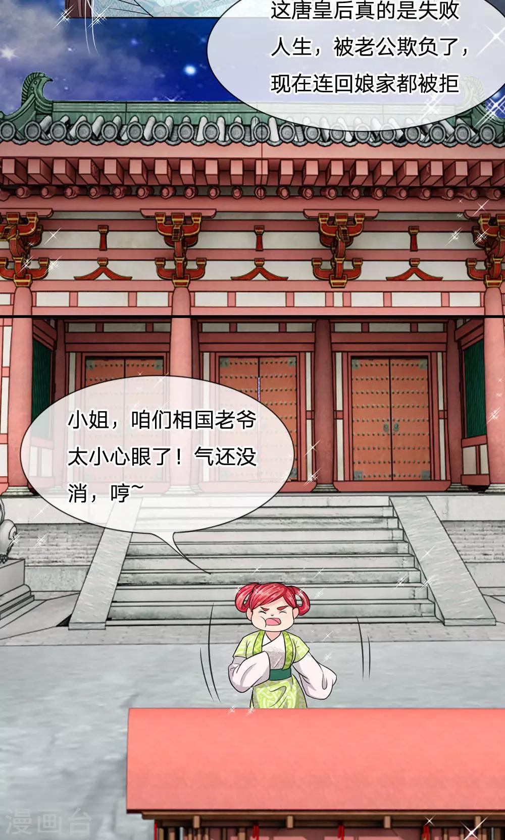 第15话 丞相老爹不开门6