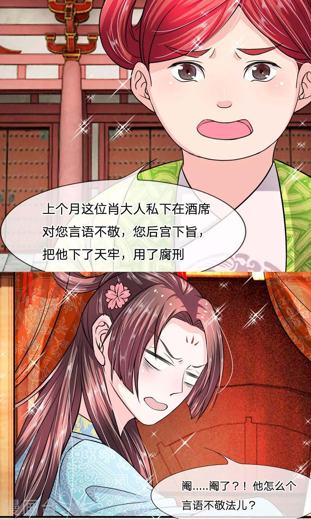 第15话 丞相老爹不开门8