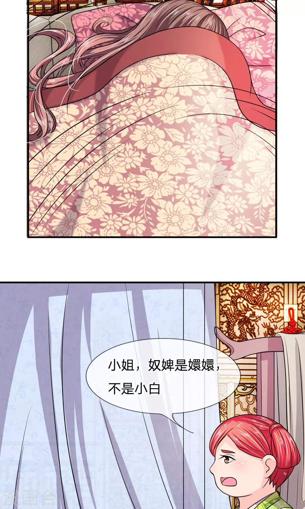第27话 “胡来之作”11