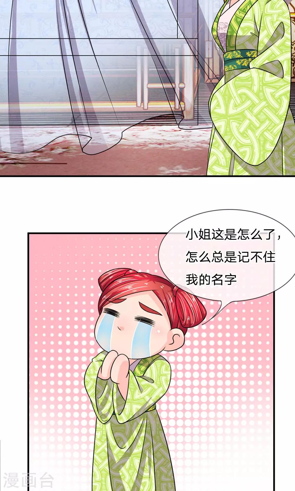 第27话 “胡来之作”12