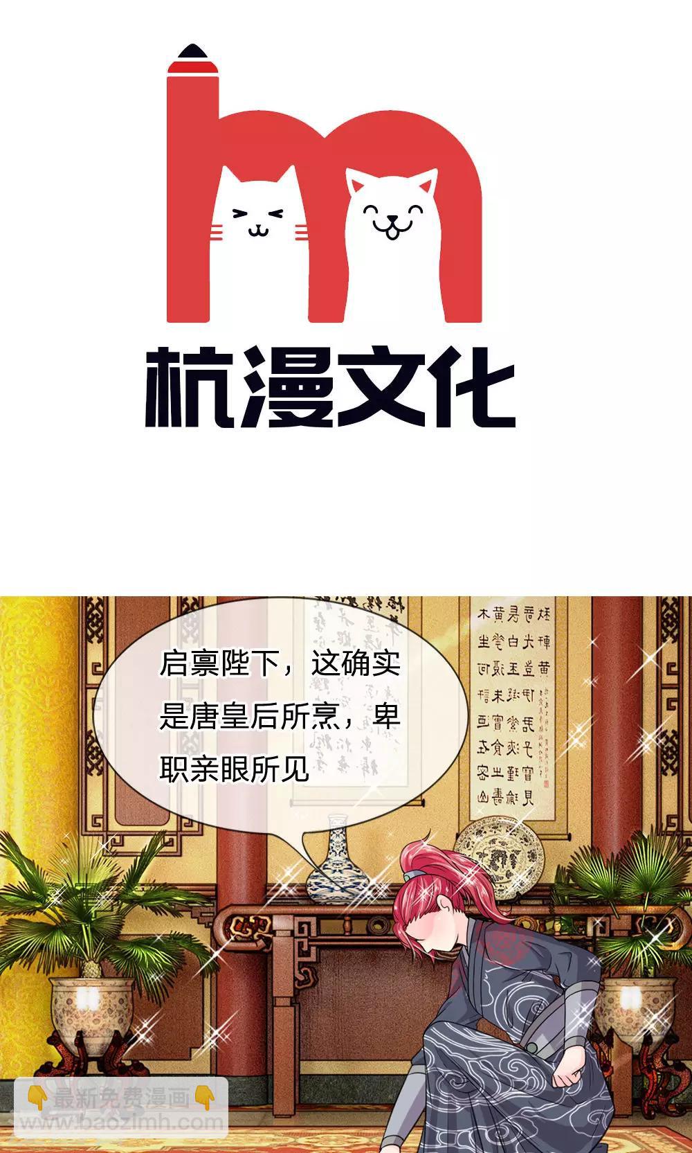 第27话 “胡来之作”2